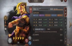 三国志战略版sp袁绍阵容 三国志战略版sp袁绍怎么配将 三国志战略版sp袁绍阵容 三国志战略版sp袁绍怎么配将