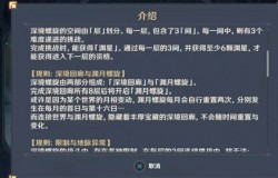 原神深境螺旋第6层怎么打 原神深境螺旋第6层攻略 原神深境螺旋第6层怎么打 原神深境螺旋第6层攻略