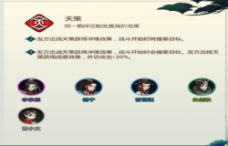 剑网3指尖对弈天策阵容推荐 剑网3指尖对弈天策阵容怎么玩 剑网3指尖对弈天策阵容推荐 剑网3指尖对弈天策阵容怎么玩