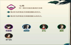 剑网3指尖对弈七秀阵容推荐 剑网3指尖对弈七秀阵容怎么玩 剑网3指尖对弈七秀阵容推荐 剑网3指尖对弈七秀阵容怎么玩