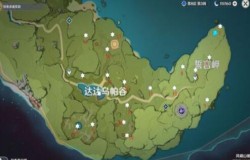 原神誓言岬未归的熄星位置 原神达达乌帕谷未归的熄星位置 原神誓言岬未归的熄星位置 原神达达乌帕谷未归的熄星位置