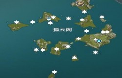 原神孤云阁未归的熄星位置 原神孤云阁熄星碎屑在哪 原神孤云阁未归的熄星位置 原神孤云阁熄星碎屑在哪