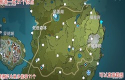 原神蒙德未归的熄星位置 原神蒙德熄星碎屑在哪 原神蒙德未归的熄星位置 原神蒙德熄星碎屑在哪