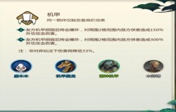 剑网3指尖对弈机甲阵容推荐 剑网3指尖对弈机甲阵容怎么玩 剑网3指尖对弈机甲阵容推荐 剑网3指尖对弈机甲阵容怎么玩