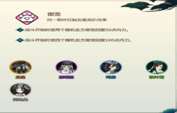 剑网3指尖对弈御宠阵容推荐 剑网3指尖对弈御宠阵容怎么玩 剑网3指尖对弈御宠阵容推荐 剑网3指尖对弈御宠阵容怎么玩