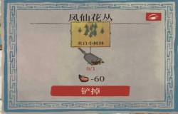 江南百景图桃花村铲子怎么获得 江南百景图桃花村铲子获取攻略