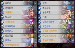 炉石传说埋牌贼卡组攻略 暗月马戏团埋牌贼卡组推荐 炉石传说埋牌贼卡组攻略 暗月马戏团埋牌贼卡组推荐