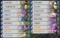 炉石传说吸血瞎组攻略 暗月马戏团吸血瞎卡组推荐 炉石传说吸血瞎组攻略 暗月马戏团吸血瞎卡组推荐