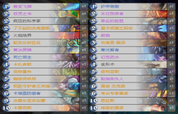 炉石传说控制法怎么玩 炉石传说控制法卡组推荐 炉石传说控制法怎么玩 炉石传说控制法卡组推荐