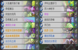 炉石传说魔钢瞎怎么玩 炉石传说魔钢瞎卡组推荐 炉石传说魔钢瞎怎么玩 炉石传说魔钢瞎卡组推荐