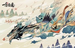 一念逍遥元婴丹方怎么得 一念逍遥元婴丹方获取方法 一念逍遥元婴丹方怎么得 一念逍遥元婴丹方获取方法