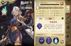 天地劫韩无砂攻略 天地劫韩无砂五内加点推荐 天地劫韩无砂攻略 天地劫韩无砂五内加点推荐