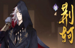 忘川风华录荆轲阵容推荐 忘川风华录荆轲阵容搭配 忘川风华录荆轲阵容推荐 忘川风华录荆轲阵容搭配