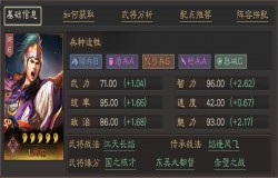 三国志战略版sp周瑜阵容搭配推荐 三国志战略版sp周瑜怎么玩 三国志战略版sp周瑜阵容搭配推荐 三国志战略版sp周瑜怎么玩