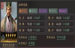 三国志战略版程昱值得培养吗 三国志战略版程昱阵容搭配 三国志战略版程昱值得培养吗 三国志战略版程昱阵容搭配