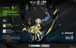 明日方舟凯尔希技能一览 明日方舟凯尔希怎么样 明日方舟凯尔希技能一览 明日方舟凯尔希怎么样