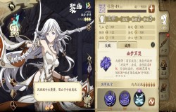 天地劫黎幽攻略 天地劫黎幽五内加点推荐 天地劫黎幽攻略 天地劫黎幽五内加点推荐