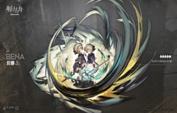 明日方舟贝娜精二材料一览 明日方舟贝娜专精材料一览 明日方舟贝娜精二材料一览 明日方舟贝娜专精材料一览