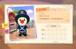 摩尔庄园npc喜好一览 摩尔庄园npc好感度攻略 摩尔庄园npc喜好一览 摩尔庄园npc好感度攻略