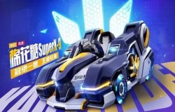 跑跑卡丁车手游棉花糖x9怎么样 跑跑卡丁车手游棉花糖x9值不值得买 跑跑卡丁车手游棉花糖x9怎么样 跑跑卡丁车手游棉花糖x9值不值得买