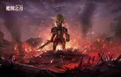 魔渊之刃蚁王套怎么获得 魔渊之刃蚁王套搭配推荐 魔渊之刃蚁王套怎么获得 魔渊之刃蚁王套搭配推荐