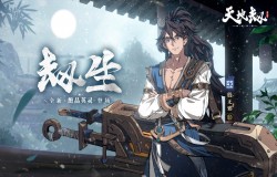 天地劫殷无邪技能如何搭配 天地劫殷无邪技能搭配推荐 天地劫殷无邪技能如何搭配 天地劫殷无邪技能搭配推荐