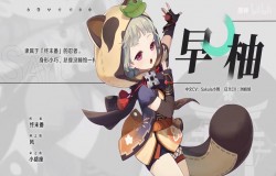 原神早柚命之座一览 原神早柚命之座属性 原神早柚命之座一览 原神早柚命之座属性