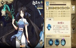 天地劫赵灵儿强不强 天地劫赵灵儿强度分析 天地劫赵灵儿强不强 天地劫赵灵儿强度分析