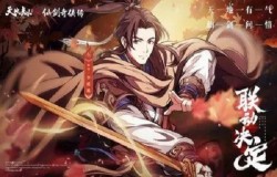 天地劫李逍遥强不强 天地劫李逍遥强度分析 天地劫李逍遥强不强 天地劫李逍遥强度分析