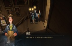 哈利波特魔法觉醒巧克力蛙位置 哈利波特魔法觉醒巧克力蛙第三天