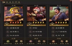 三国志战略版太史慈阵容搭配 三国志战略版太史慈战法推荐 三国志战略版太史慈阵容搭配 三国志战略版太史慈战法推荐