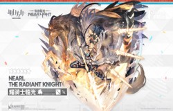 明日方舟耀骑士临光精二材料一览 明日方舟耀骑士临光专精材料一览 明日方舟耀骑士临光精二材料一览 明日方舟耀骑士临光专精材料一览