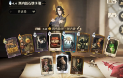 哈利波特魔法觉醒斯内普卡组怎么搭配 哈利波特魔法觉醒斯内普卡组推荐 哈利波特魔法觉醒斯内普卡组怎么搭配 哈利波特魔法觉醒斯内普卡组推荐