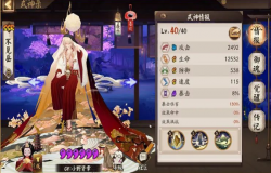 阴阳师不见岳强度分析 阴阳师不见岳御魂推荐 阴阳师不见岳强度分析 阴阳师不见岳御魂推荐