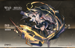 明日方舟洛洛精二材料一览 明日方舟洛洛专精材料一览 明日方舟洛洛精二材料一览 明日方舟洛洛专精材料一览