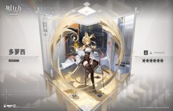 明日方舟多萝西精二材料一览 明日方舟多萝西专精材料一览 明日方舟多萝西精二材料一览 明日方舟多萝西专精材料一览