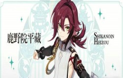 原神鹿野院平藏天赋突破材料一览 原神鹿野院平藏等级突破材料一览 原神鹿野院平藏天赋突破材料一览 原神鹿野院平藏等级突破材料一览