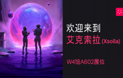 艾克索拉(Xsolla)确认参展2025 ChinaJoy BTOB,行业领先的游戏出海解决方案专家邀您共创游戏产业新未来! 艾克索拉(Xsolla)确认参展2025 ChinaJoy BTOB,行业领先的游戏出海解决方案专家邀您共创游戏产业新未来!