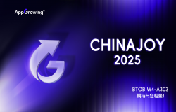 助力出海企业聚势增长，AppGrowing 与您相约 2025ChinaJoy BTOB 展区