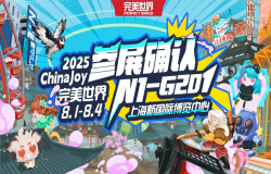 完美世界确认参展2025 ChinaJoy BTOC，精彩不容错过！