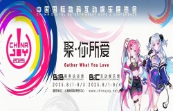 2025ChinaJoy开幕在即，贪玩“拾光街区”以品牌力量赋能游戏IP价值