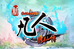 小说仙境成真 新凡人修仙传精美场景一览 小说仙境成真 新凡人修仙传精美场景一览