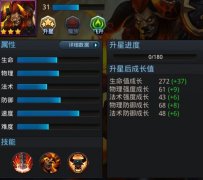 乱斗西游牛魔王内丹怎么加点 乱斗西游牛魔王内丹怎么加点
