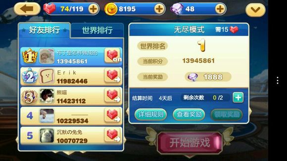 天天来塔防无尽关卡冰封溪谷导弹流高分图文教程