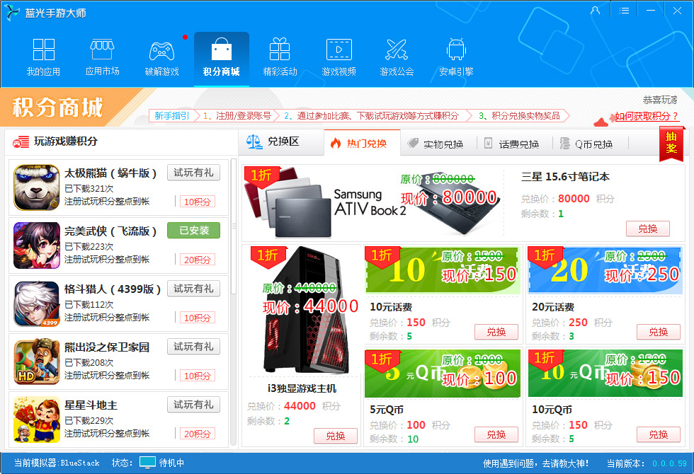 羊年红包大放送,蓝光送礼迎新年