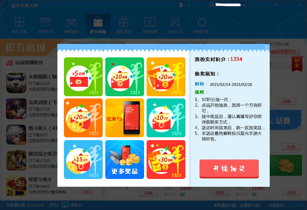 羊年红包大放送,蓝光送礼迎新年