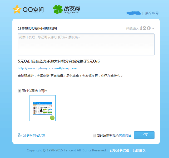 蓝光分享送好礼:独家海量手游礼包任你拿