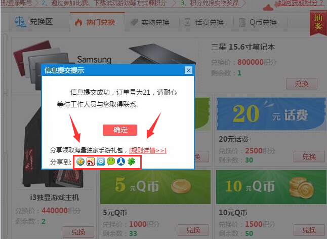 蓝光分享送好礼:独家海量手游礼包任你拿