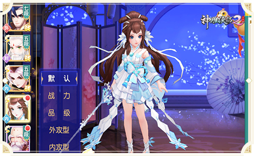 1544753745780811.jpg 图3 每个侠客在内外功上都有所侧重哦.jpg