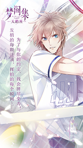 1546395765518532.jpg 配图5:男主辛白 阳光元气.jpg